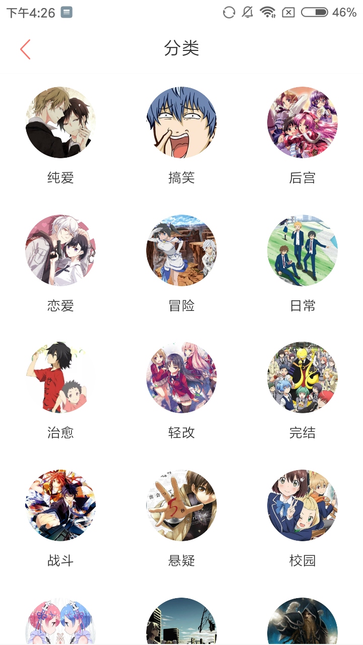 布布漫畫截圖(3)