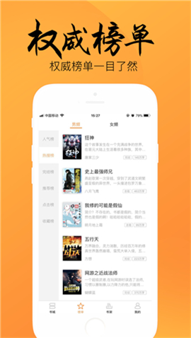 陌陌看書(shū)截圖(1)