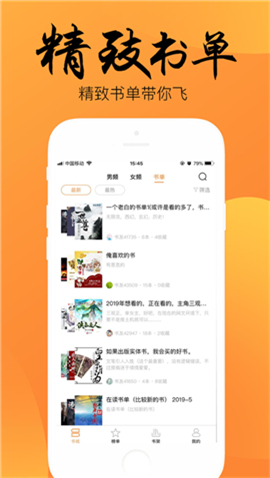 陌陌看書(shū)截圖(4)