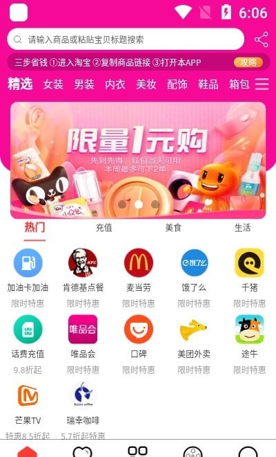 嗨品截圖(3)