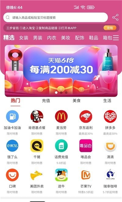 嗨品截圖(2)