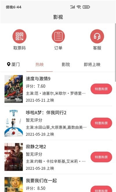 嗨品截圖(4)