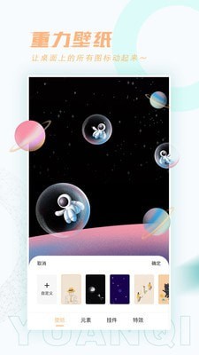 趣玩桌面壁紙截圖(4)