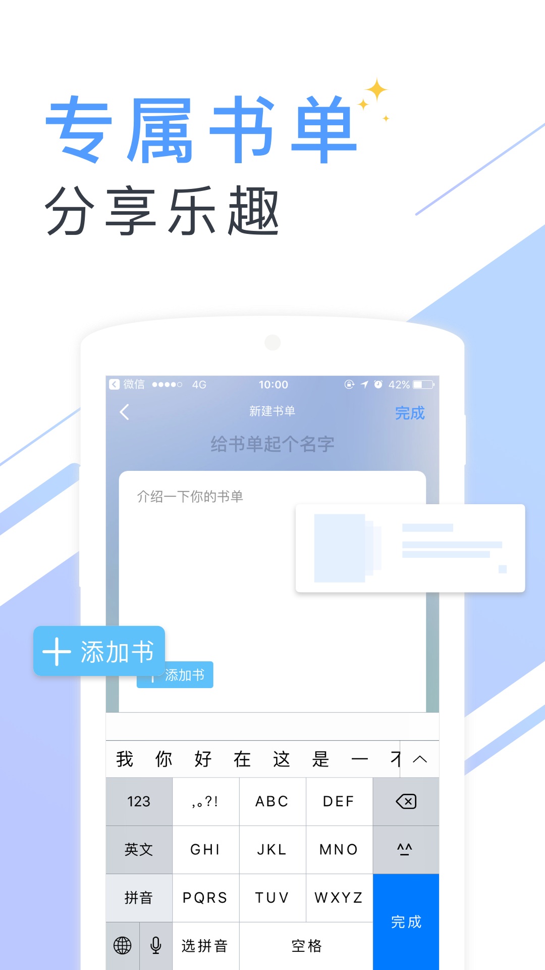 書香小說大全截圖(1)