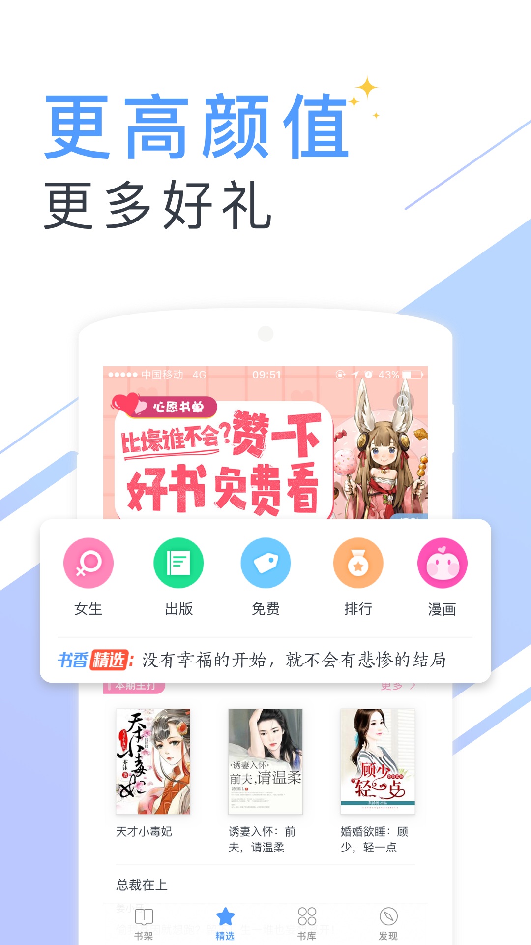 書香小說大全截圖(3)