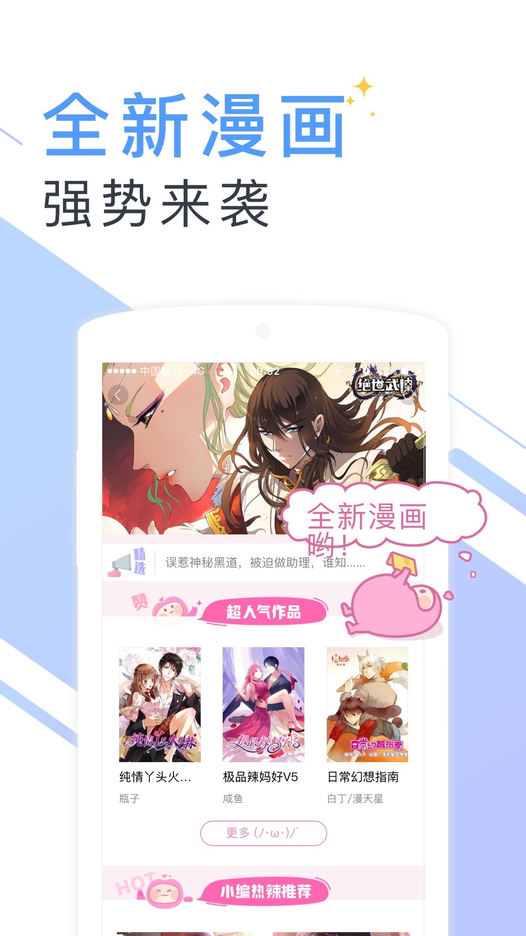 書香小說大全截圖(5)