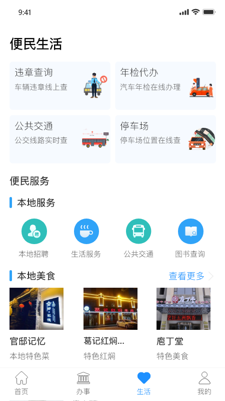 放新辦截圖(4)