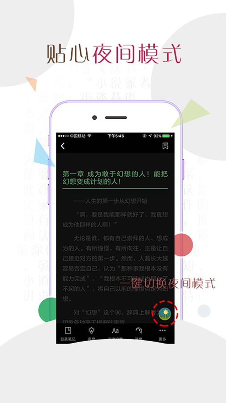 小說達(dá)人截圖(4)