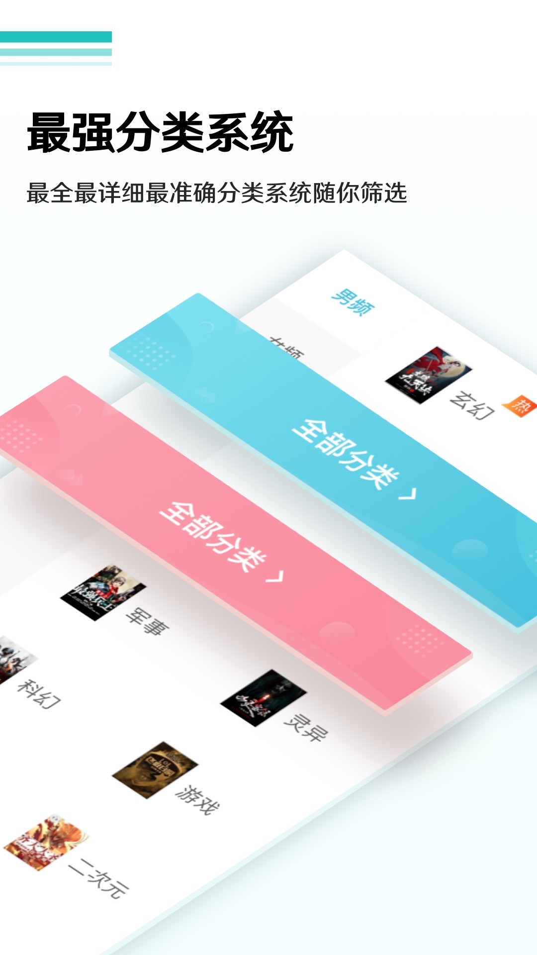 全本免費小說閱讀器截圖(5)