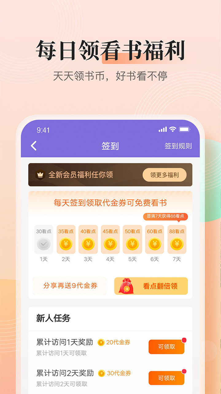點(diǎn)眾快看小說截圖(1)
