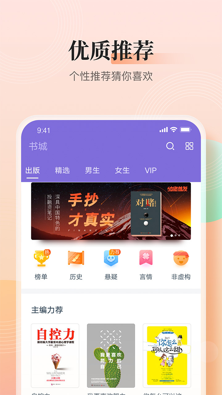 點(diǎn)眾快看小說截圖(4)