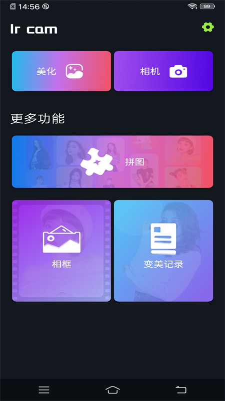 夢(mèng)幻美妝相機(jī)截圖(4)
