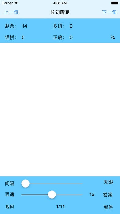 阿波波英語(yǔ)截圖(2)