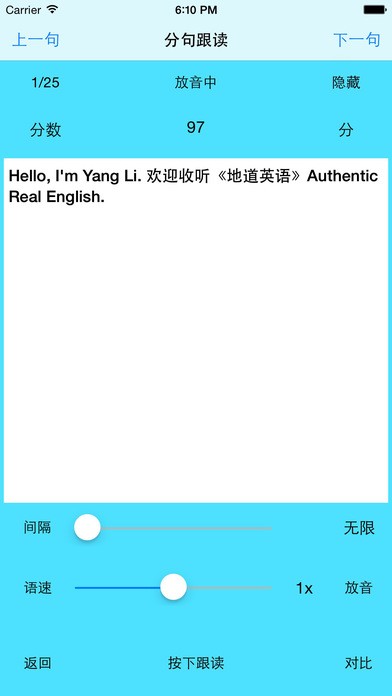 阿波波英語(yǔ)截圖(4)