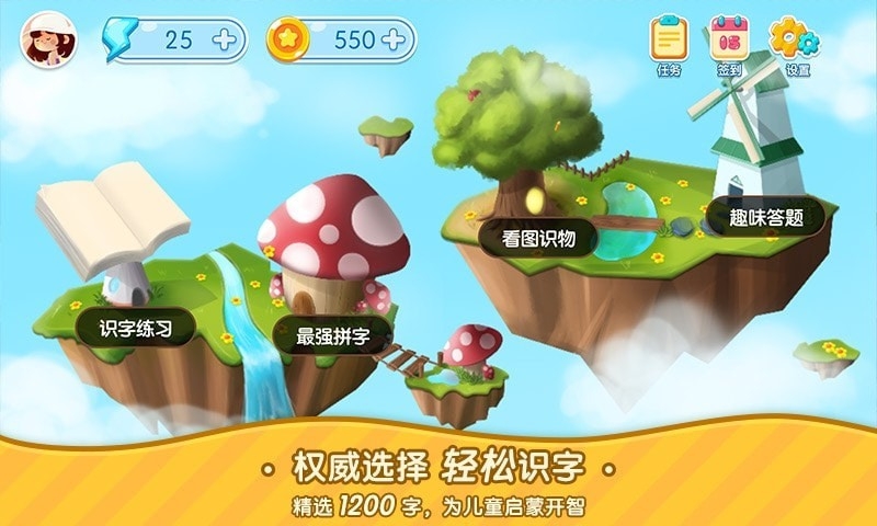 小象識字截圖(1)