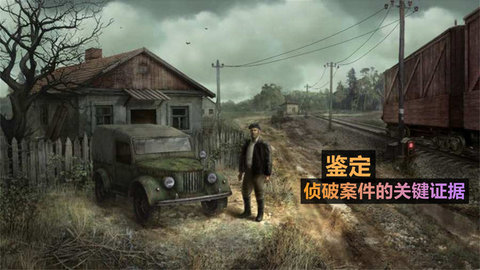 火柴人偵探截圖(3)
