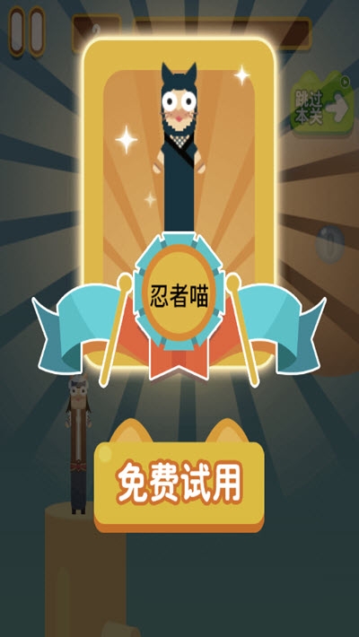 翻滾功夫貓截圖(4)