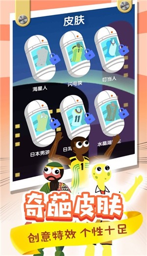 翻滾功夫貓截圖(3)