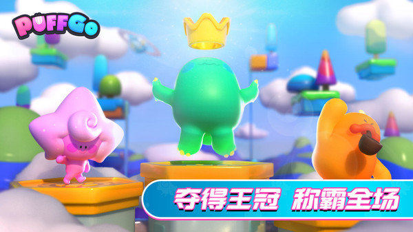 PUFF GO截圖(2)