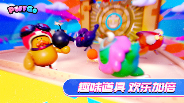 PUFF GO截圖(4)