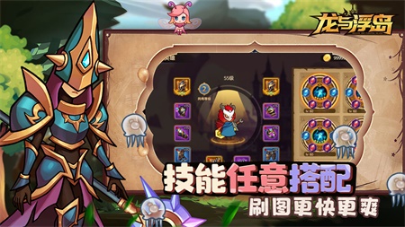 龍與浮島截圖(1)