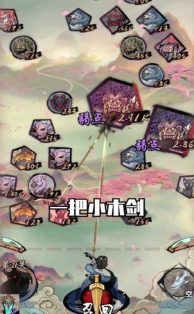好大一把劍截圖(3)