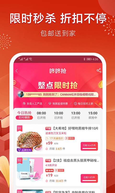 樂(lè)享客截圖(2)