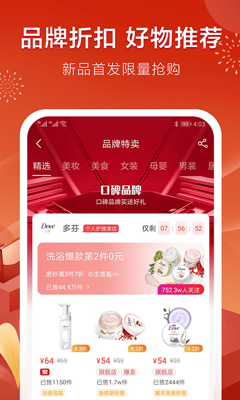 樂(lè)享客截圖(1)