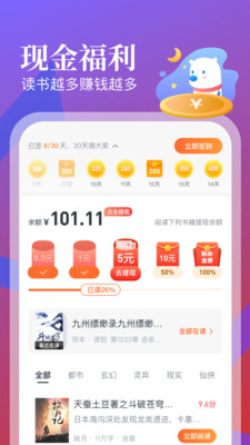 飛讀免費小說截圖(4)