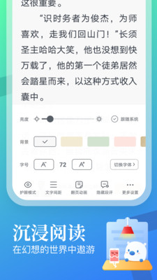 飛讀免費小說截圖(3)