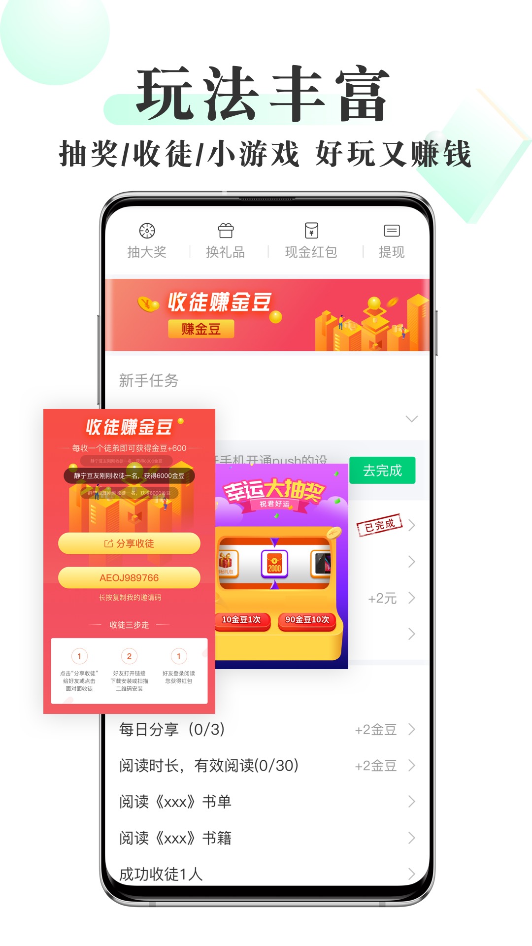 豆豆免費小說截圖(2)