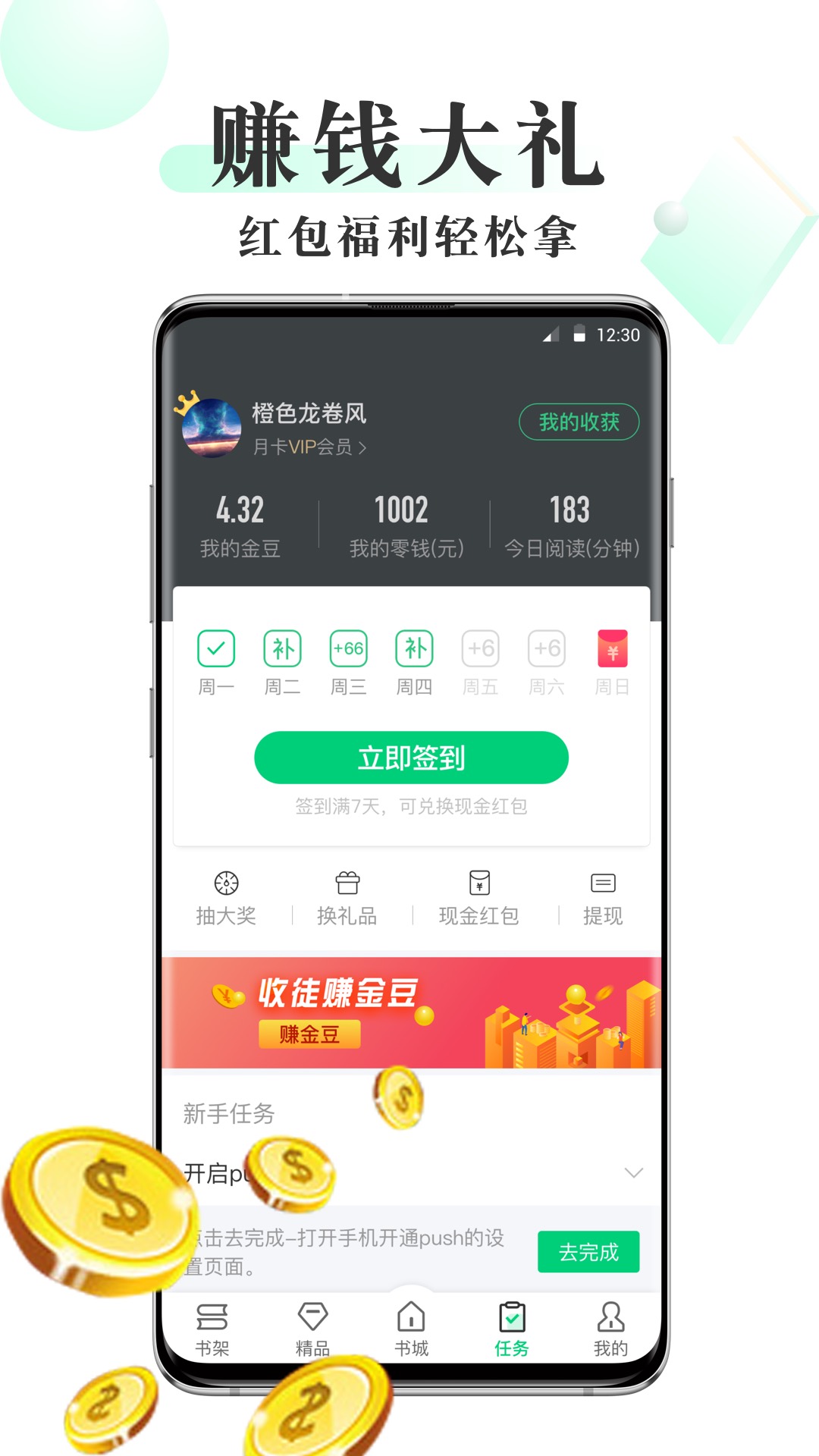 豆豆免費小說截圖(3)