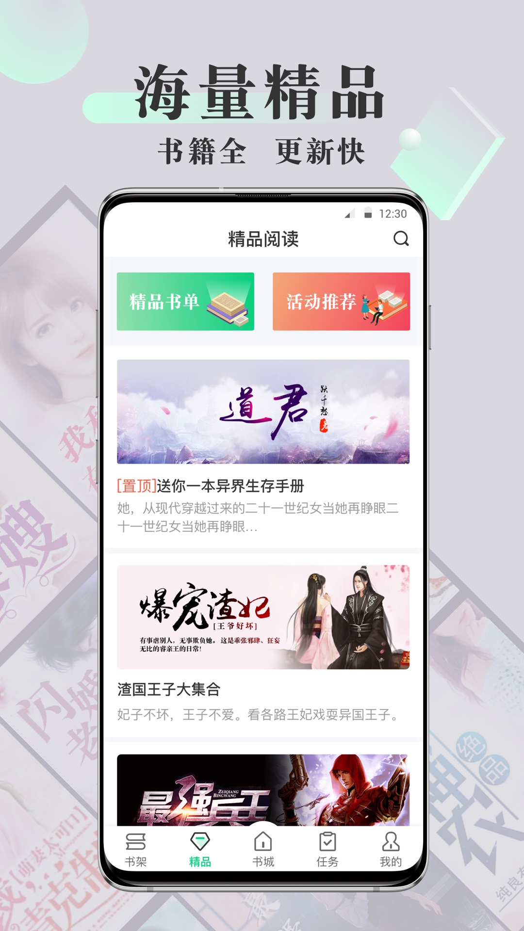 豆豆免費小說截圖(1)