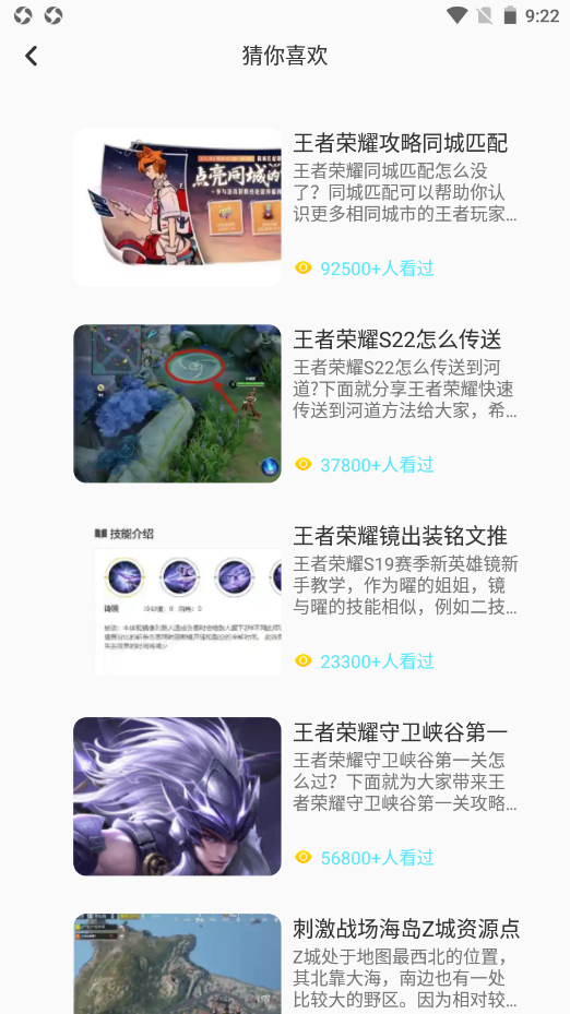 43樂園截圖(2)