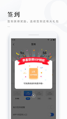 免費(fèi)看書吧截圖(3)