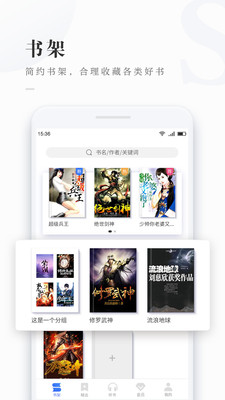 免費(fèi)看書吧截圖(1)