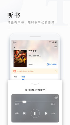 免費(fèi)看書吧截圖(4)