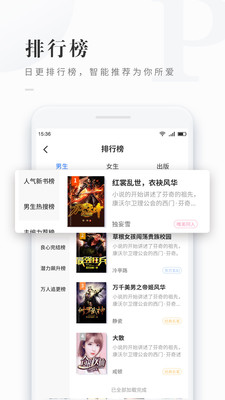 免費(fèi)看書吧截圖(5)