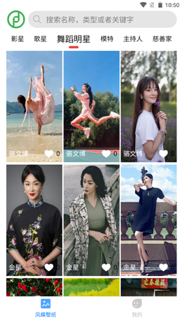 鳳蝶壁紙截圖(1)