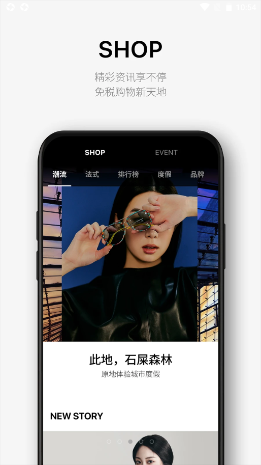 樂(lè)天免稅店截圖(4)