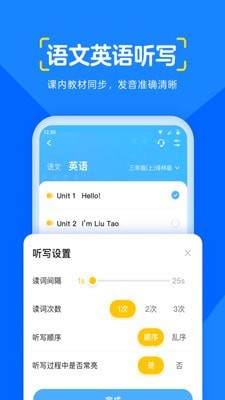 大力輔導(dǎo)截圖(4)