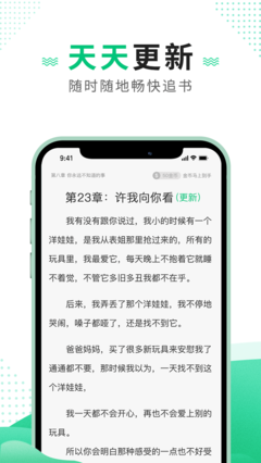追瘋免費(fèi)小說截圖(2)