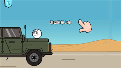 畫(huà)個(gè)火柴人歷險(xiǎn)記截圖(2)