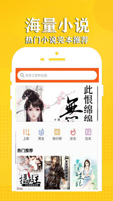 看點(diǎn)小說截圖(1)