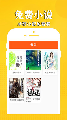 看點(diǎn)小說截圖(2)