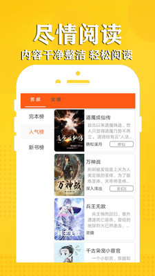 看點(diǎn)小說截圖(4)
