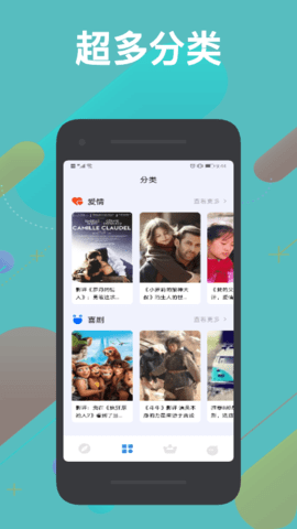 看吧追劇截圖(4)