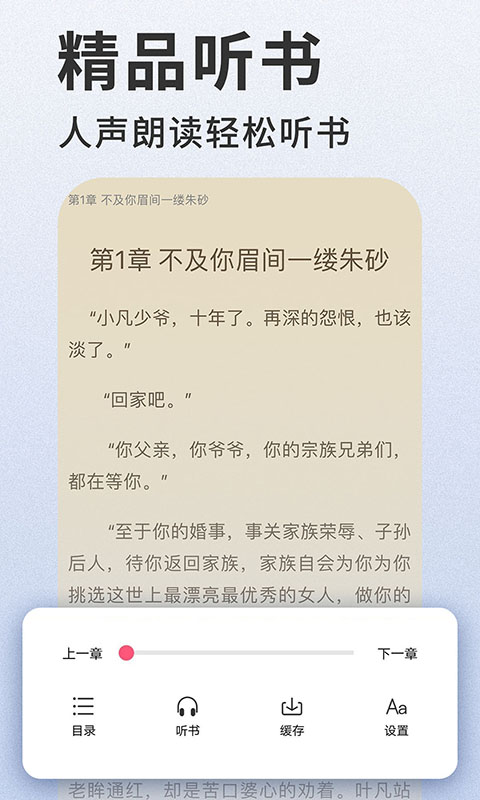 掌民小說(shuō)截圖(3)