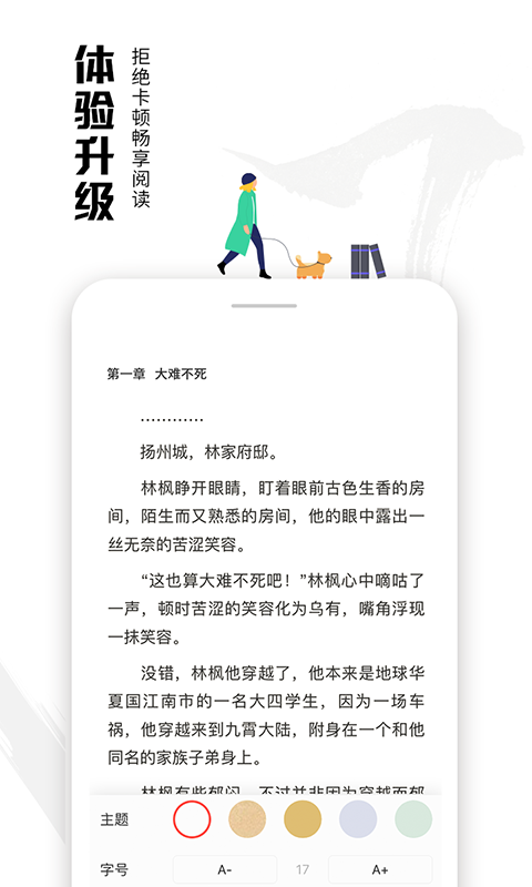 蝦讀免費(fèi)小說截圖(2)