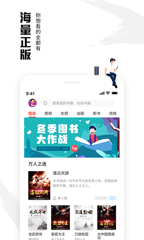 蝦讀免費(fèi)小說截圖(1)